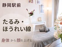 小顔専門サロン ラリューシュ(La ruche)