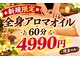 リラクゼーションサロン 唐風の写真