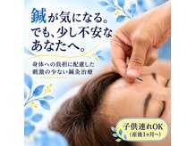 ライフファン鍼灸接骨院 みらい平(Life Fun鍼灸接骨院)