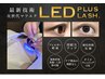 LEDエクステ　初めての方☆フラットラッシュ80本☆☆シャンプー込