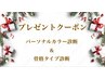 ★自分へ、誰かへプレゼントに★パーソナルカラー診断&骨格診断♪ 90分