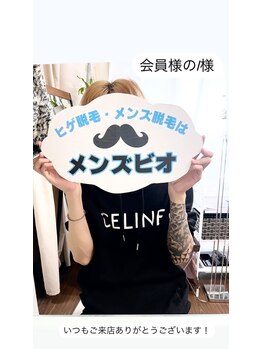 メンズビオ 神戸三宮店/