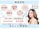 エステティックレイビス 名古屋店(RAYVIS)の写真