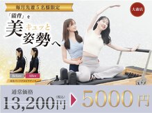 リノピラティス 大森店(LINO PILATES)