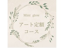 ミント グロー(Mint glow)/