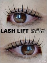 シーア ボーテ アイラッシュ(THEA beaute eyelash)/ラッシュリフト【立ち上げカール