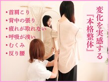 ミホサロン(miho salon)の雰囲気（状態に合わせて最適な施術をご提供します☆[古河/整体/骨盤矯正]）