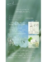 ベル(BELLE)/インセルダムで肌の再構築を。