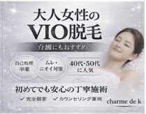シャルム ド ケー(charme de k)