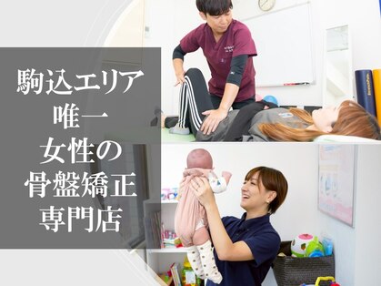 たいよう整体院の写真