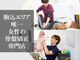 たいよう整体院の写真