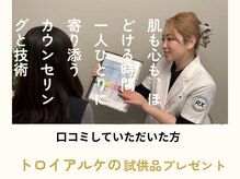 リベレ(Libelle)の雰囲気（初めての方に30分ほどカウンセリングで説明から始めます(^^)）