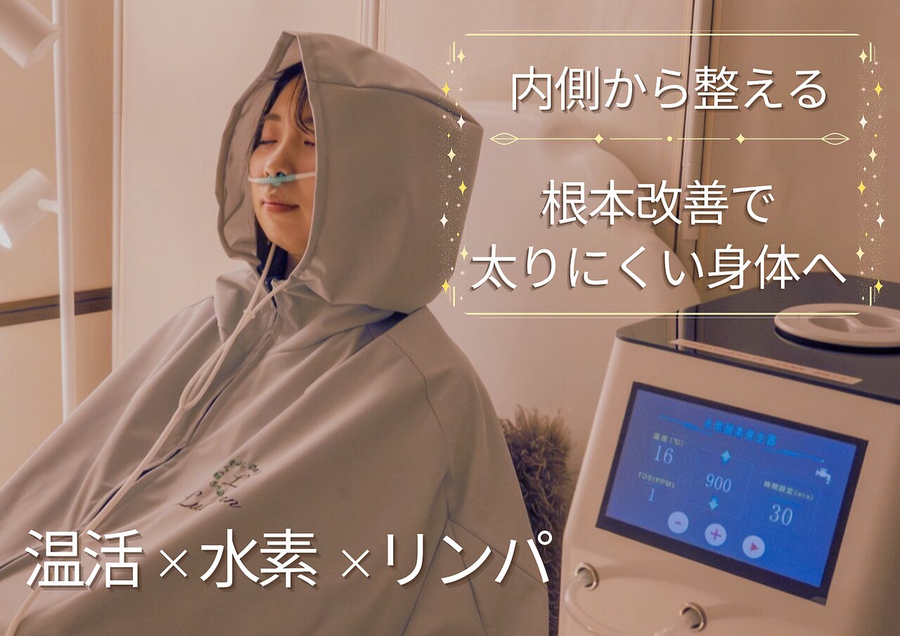 ヨサパーク リノ(YOSA PARK Lino)｜ホットペッパービューティー