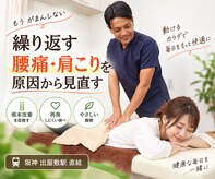 おいかわ整骨院