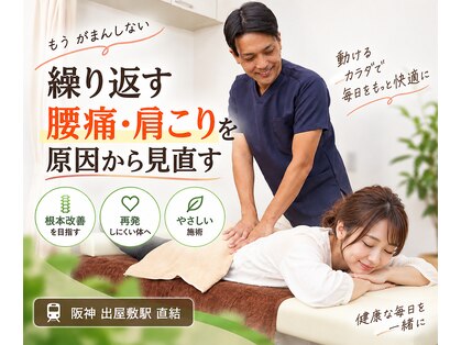 おいかわ整骨院の写真