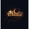 コハク(kohaku)のお店ロゴ