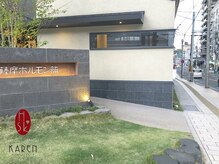 カレン 鹿児島中央駅店/■道順