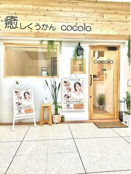 ココロ イオン福島店(cocolo)/外観