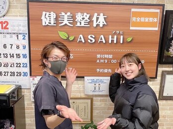 健美整体 アサヒ(ASAHI)/ストレートネック改善で笑顔に！