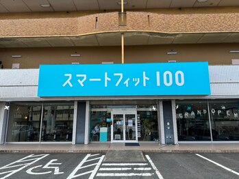 スマートフィット100 多治見店