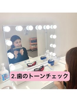 エクシアホワイトニング 泉中央店/施術の流れ