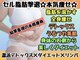ヨサパーク コノカ(YOSA PARK 心香)の写真