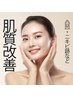 【最強韓国肌管理セット】凹凸/潤い/弾力に◎ 韓国式３D毛穴洗浄×リジュラン