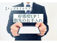 ル ソレイユ(Le soleil)/12月限定割引・メンズネイルケア