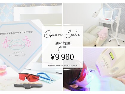 アカアカ 一宮公園通店(AKAAKA)の写真