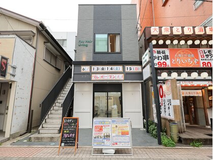 さいとう接骨院 小田急相模原院の写真