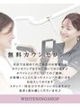 ホワイトニングショップ 船橋店&nbsp;ホワイトニング/セルフホワイトニング/美白ホワイトニング/船橋
