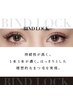 【圧倒的持続】バインドロック160束11800円/LINE予約#束感無料