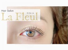 ラフルール 駒ヶ根(LaFleul)