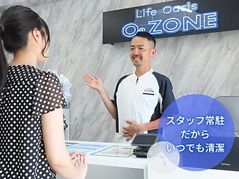 ライフオアシスオーツーゾーン(Life Oasis O2ZONE)/まずは受付♪スタッフ常駐♪