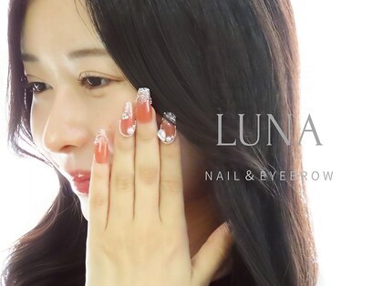 ルナ(Luna)の写真