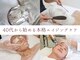 クラームビューティー(Clerm beauty)の写真
