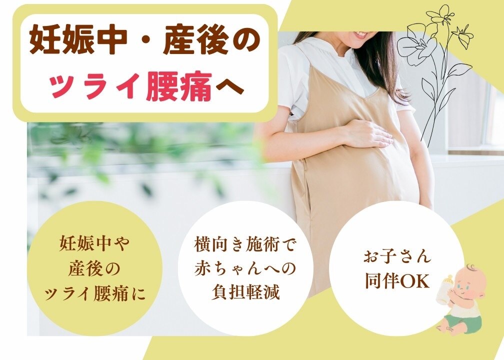 彩り整体院｜ホットペッパービューティー