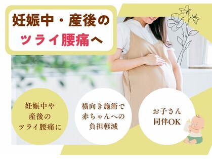 彩り整体院の写真