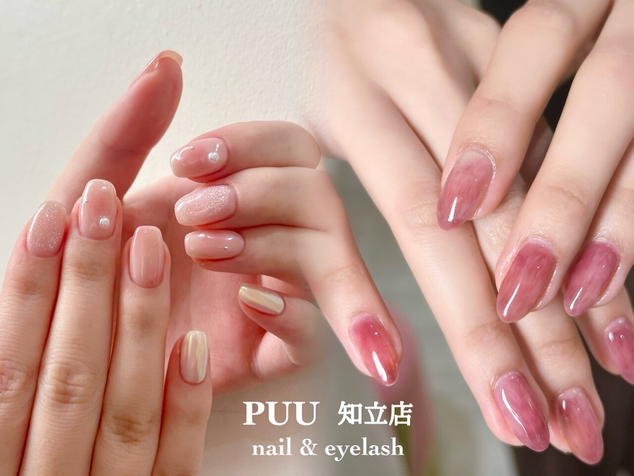 ぷー 知立店(PUU)｜ホットペッパービューティー