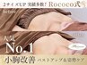 【人気NO.1】小胸さん必見リピート率96%!コンプレックス改善 ¥8800