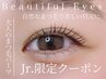 【Jrアイリスト限定】まつ毛パーマ ¥1100！！