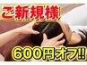 【上半身の疲れ特化】上半身マッサージ30分＋ヘッドスパ20分　¥5,260→¥4,660