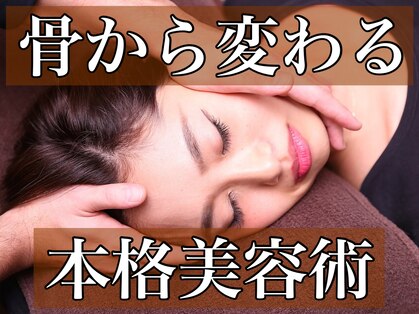 小顔ラボ 心斎橋店(小顔LABO)の写真