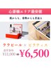 心斎橋エリア最安値【ララピール×ピラティス】通常11,000円→6,500円!