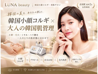 ルナビューティー 赤坂(LUNA beauty)の写真