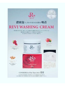 サロンドール(SalonDoll)/コスメリア受賞のウォッシング