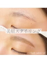 リル(Lil)/美眉スタイリング