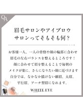 ホワイトアイ 広島(WHITE EYE)/アイブロウ　WHITE EYE　広島