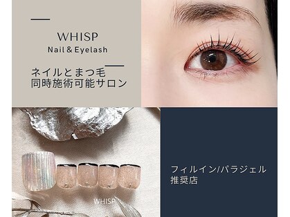 ウィスプ(WHISP)の写真