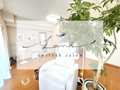eyelashsalon Lani〜アイラッシュサロンラニ〜